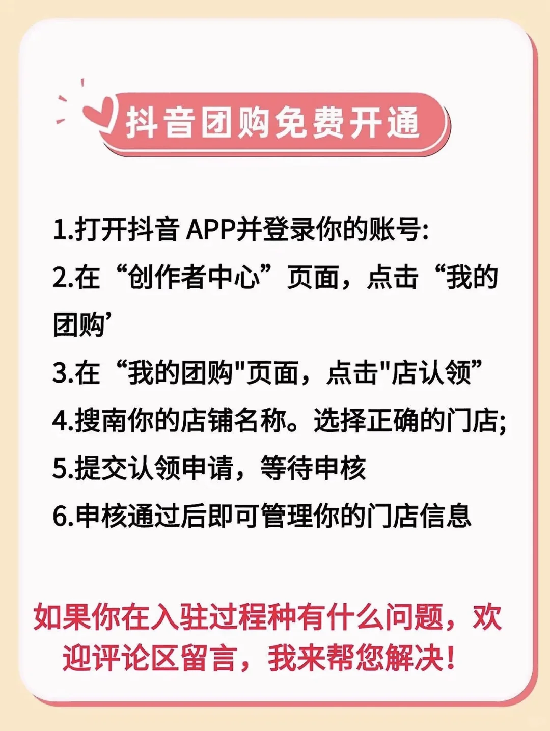 团购怎么免保证金开通