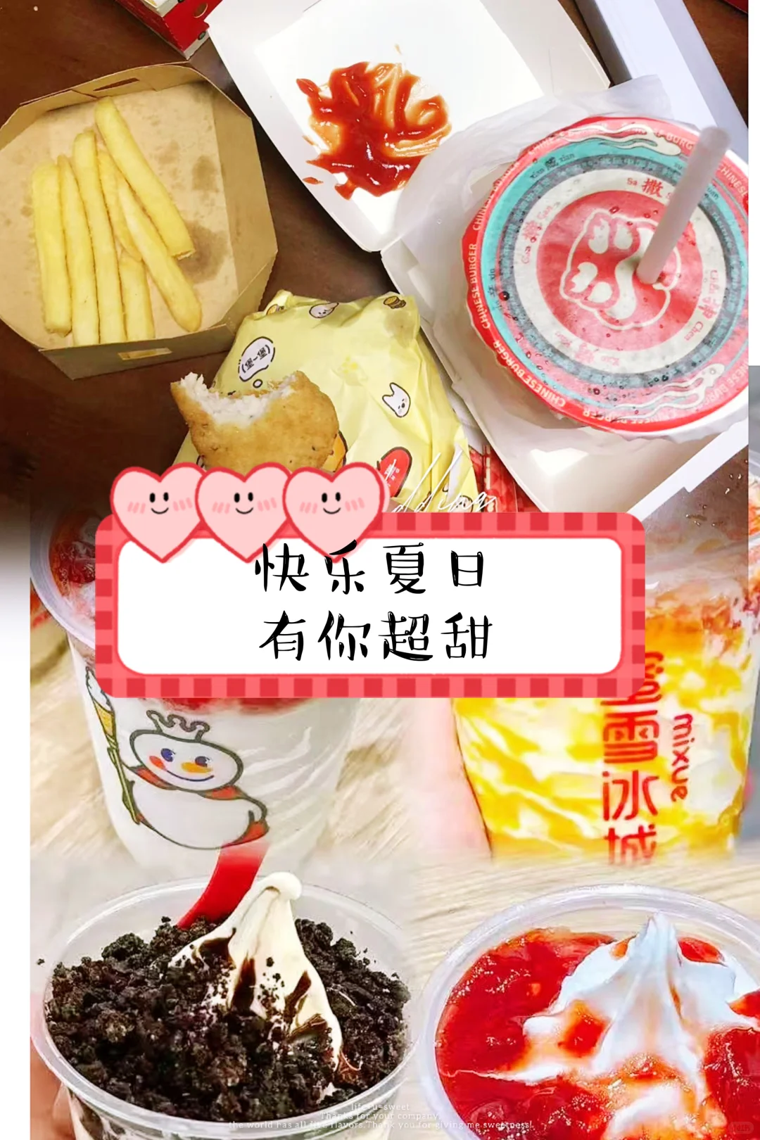 被美团冰淇淋活动拿捏了！打工人狂喜?
