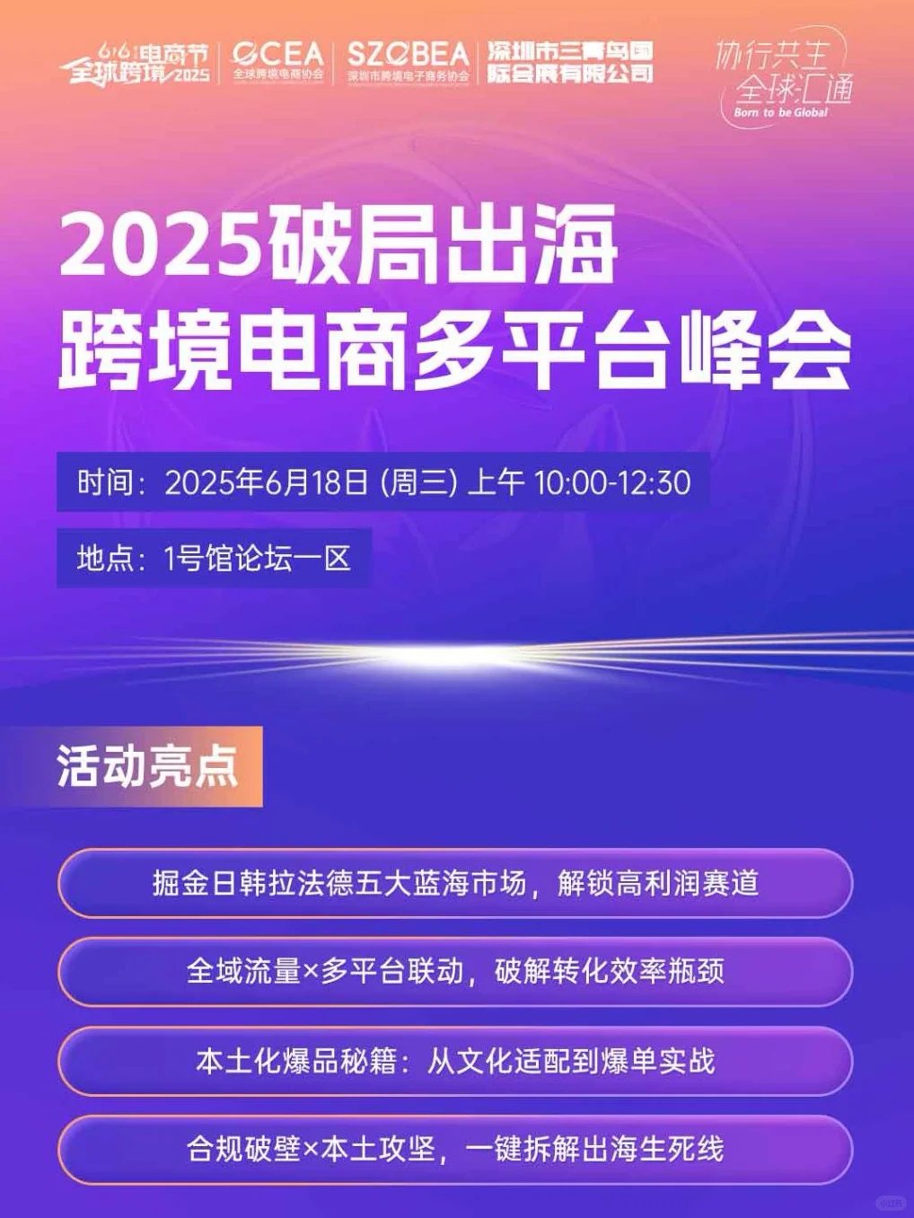 活动预告：6.16号我在福田会展中心接待朋友