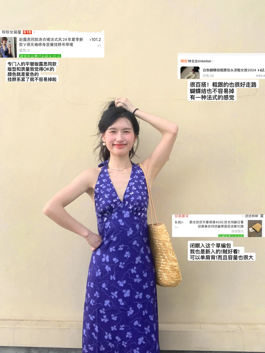 夏日海岛穿搭分享?️‧₊˚✩ 1⃣️8⃣️套（附?！！