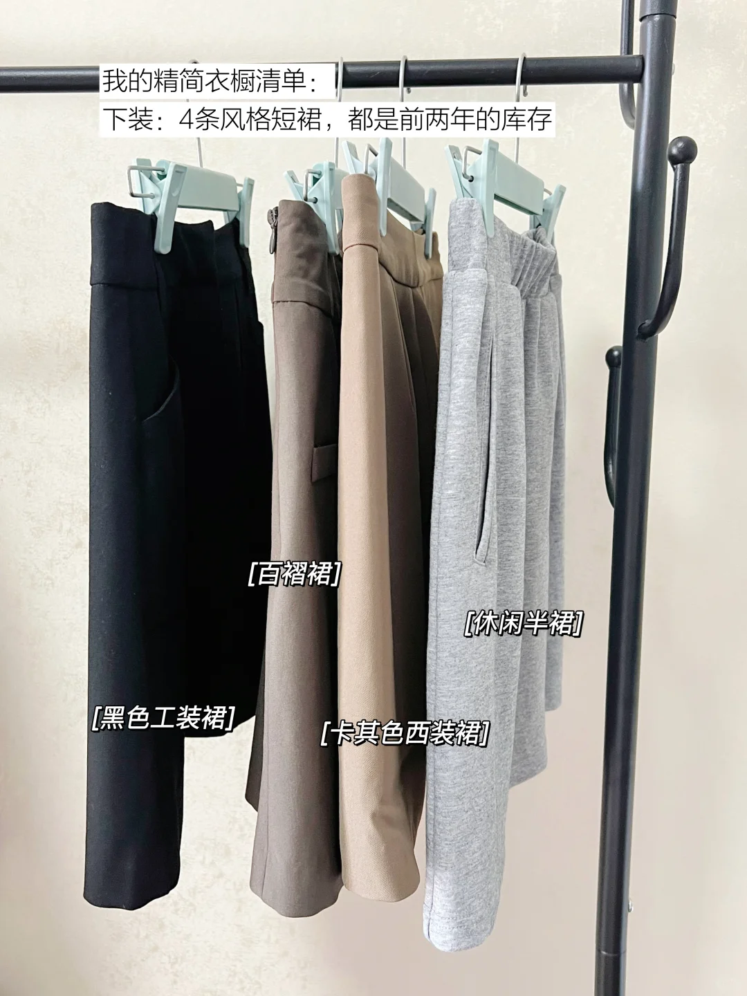 精简生活｜6月胶囊衣橱 实现穿衣自由