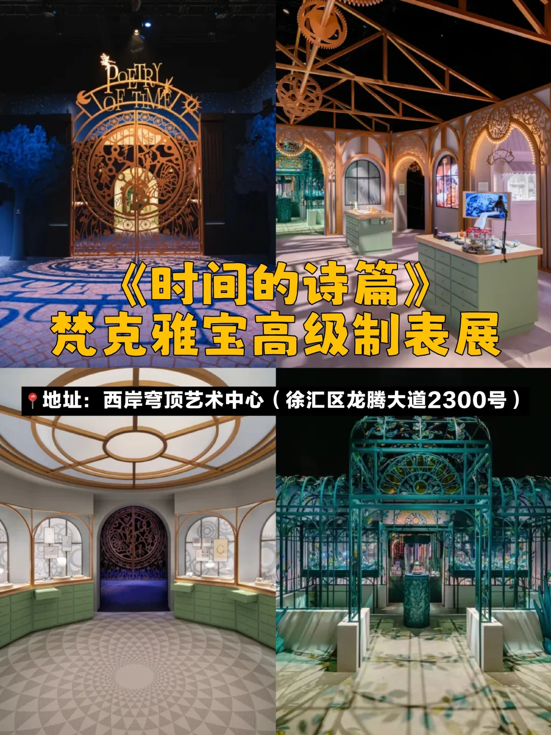 上海7月必看!10个免费展览,室内避暑!