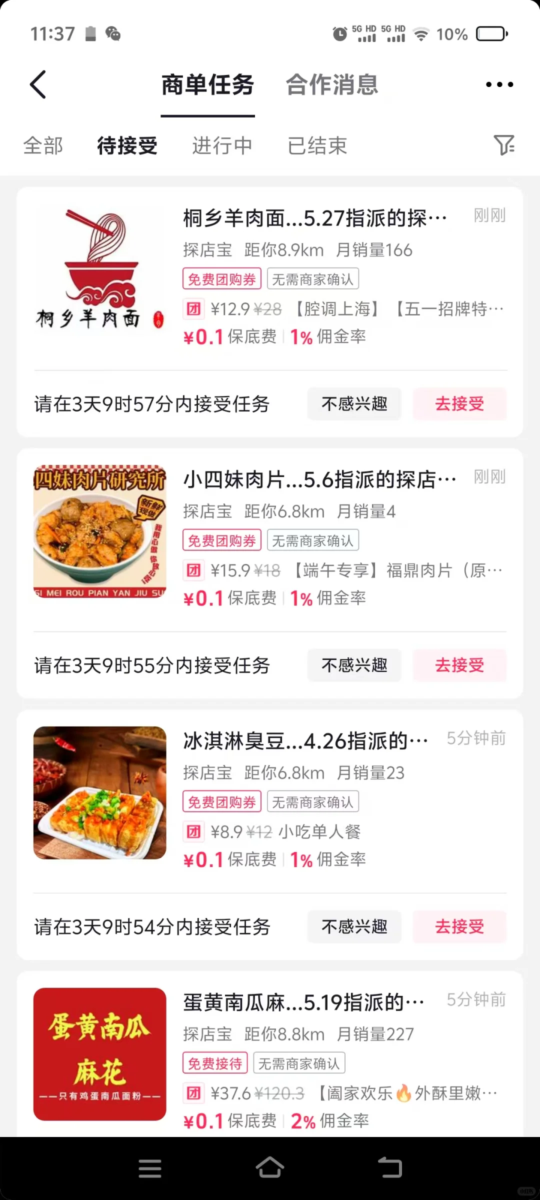 抖音探店宝商单 终于有餐饮了！