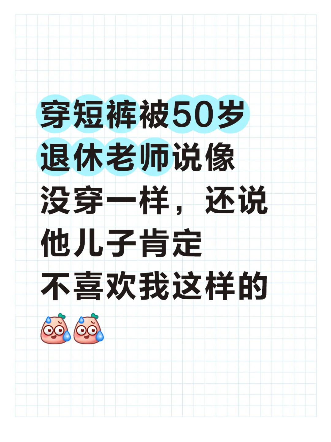 穿衣自由吗