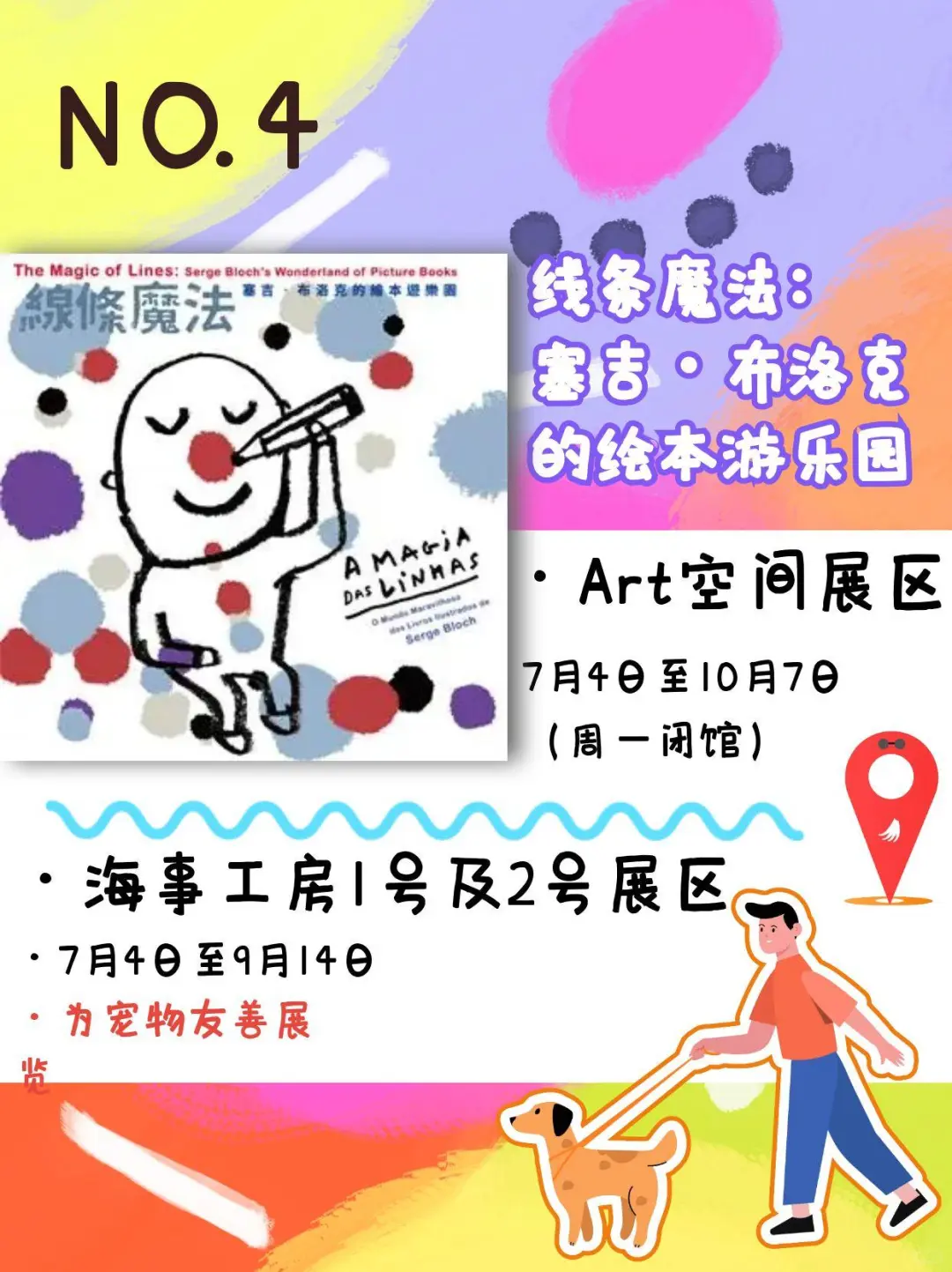澳门7月别花钱!这7个免费展够玩整个月