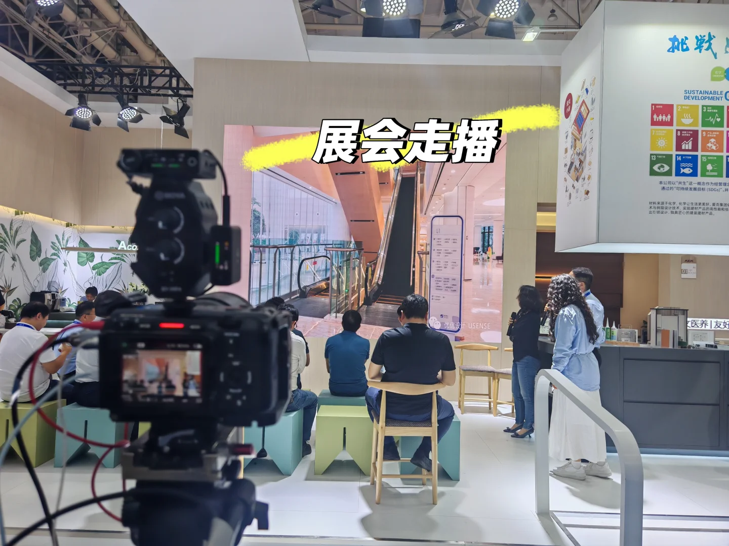 展会直播 照片直播 花絮现场剪辑 云走播