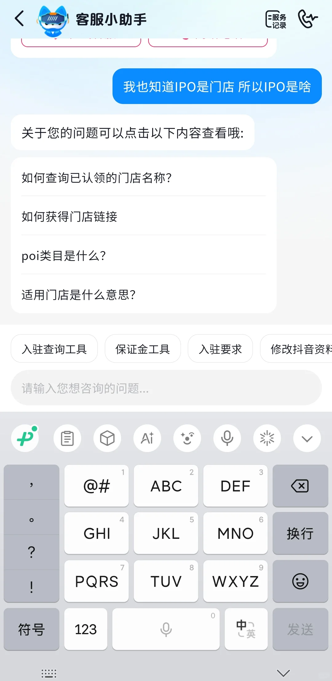 为了开通抖音团购,我真的快被折磨疯了!