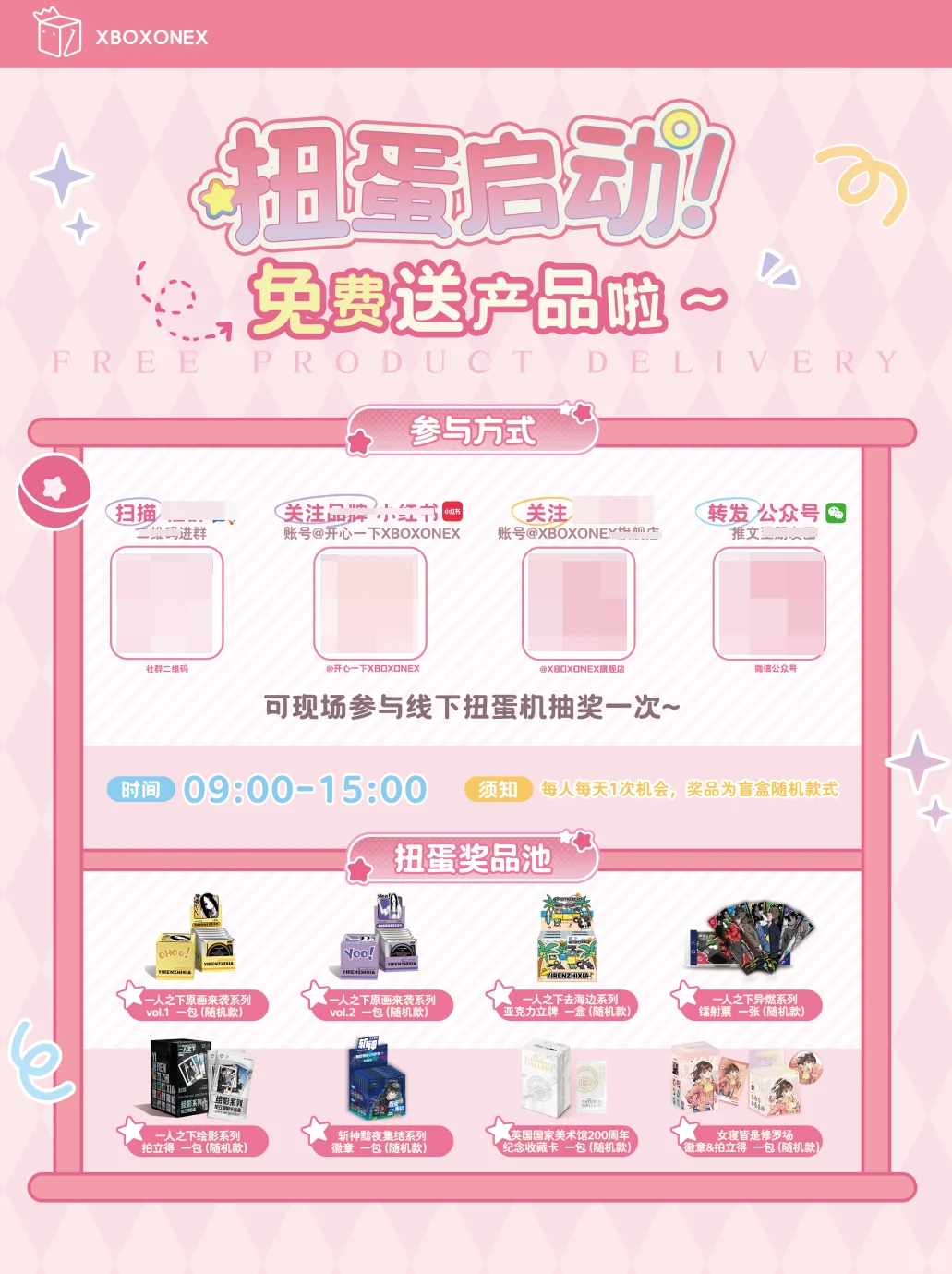 LEC全球授权展 | 速来1-1E12线下见面!