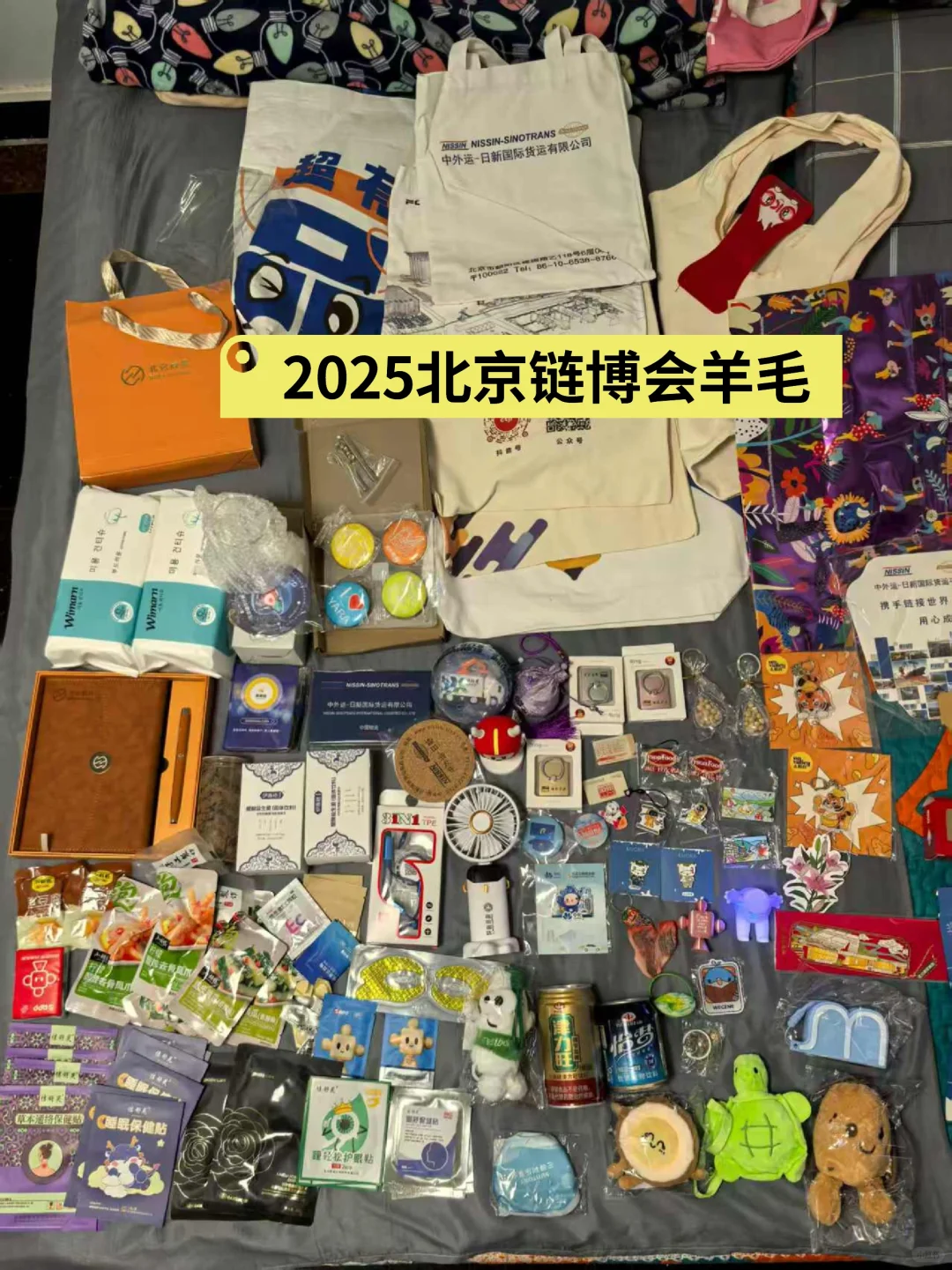 2025北京链博会羊毛攻略!7月17