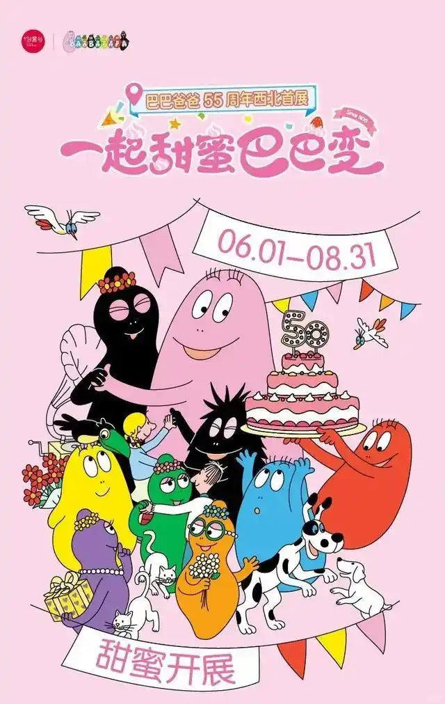 西安7月不容错过的展览