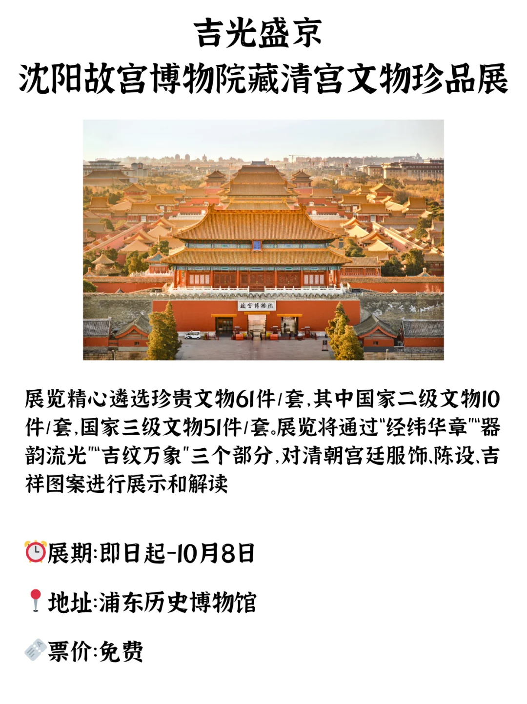 暑假来沪不能错过的10个展览！许多免费！