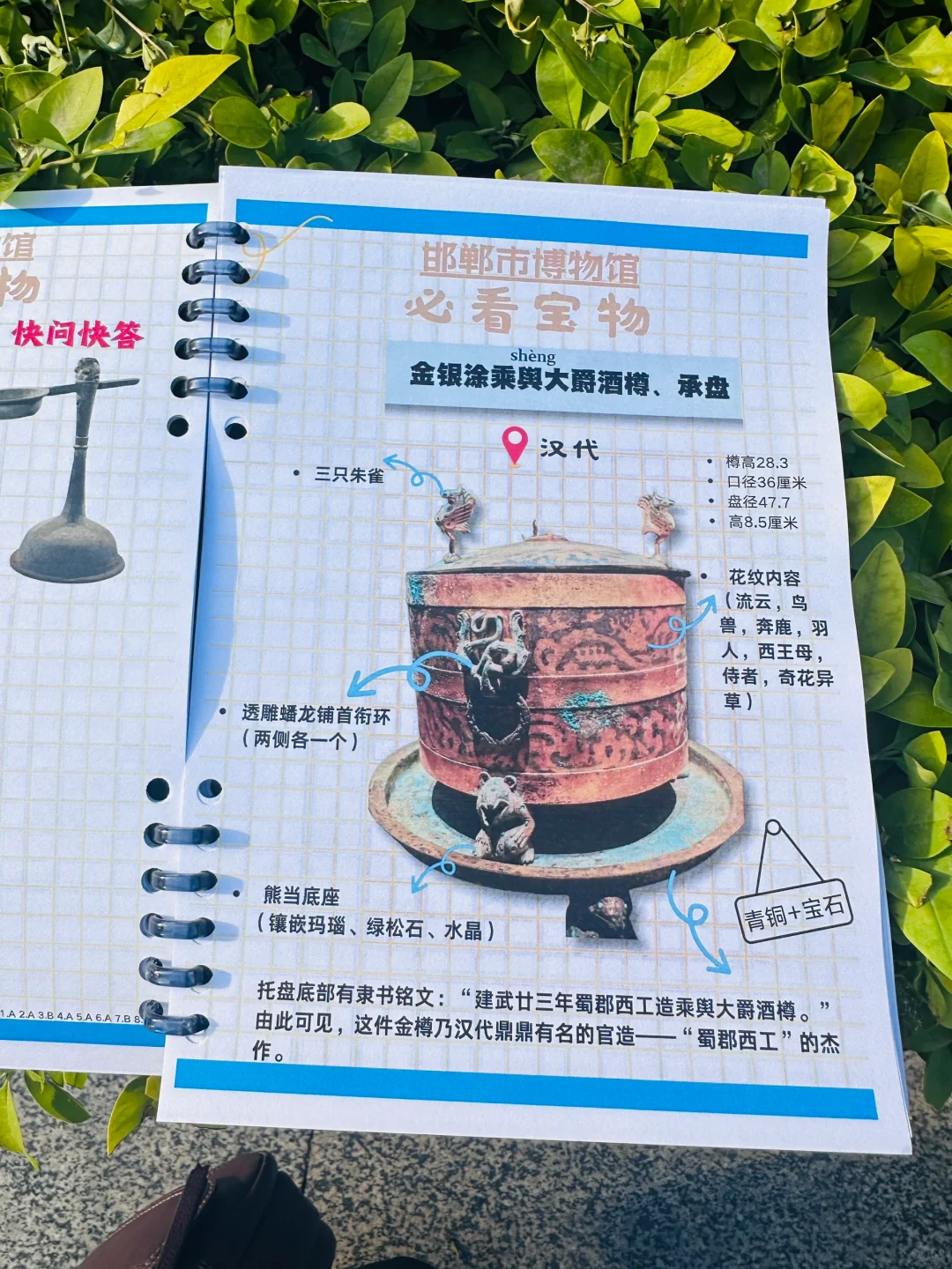 ?邯郸带娃逛博物馆神器!研学手册让娃自嗨
