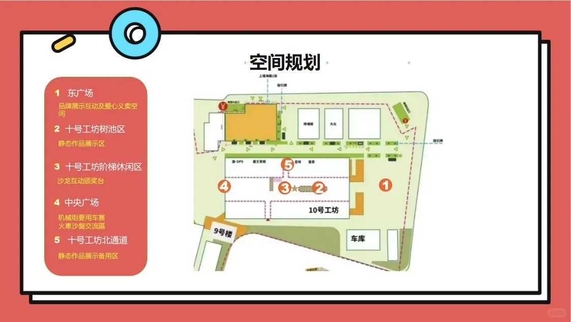 历9弥新~第九届面积节~当个展客？