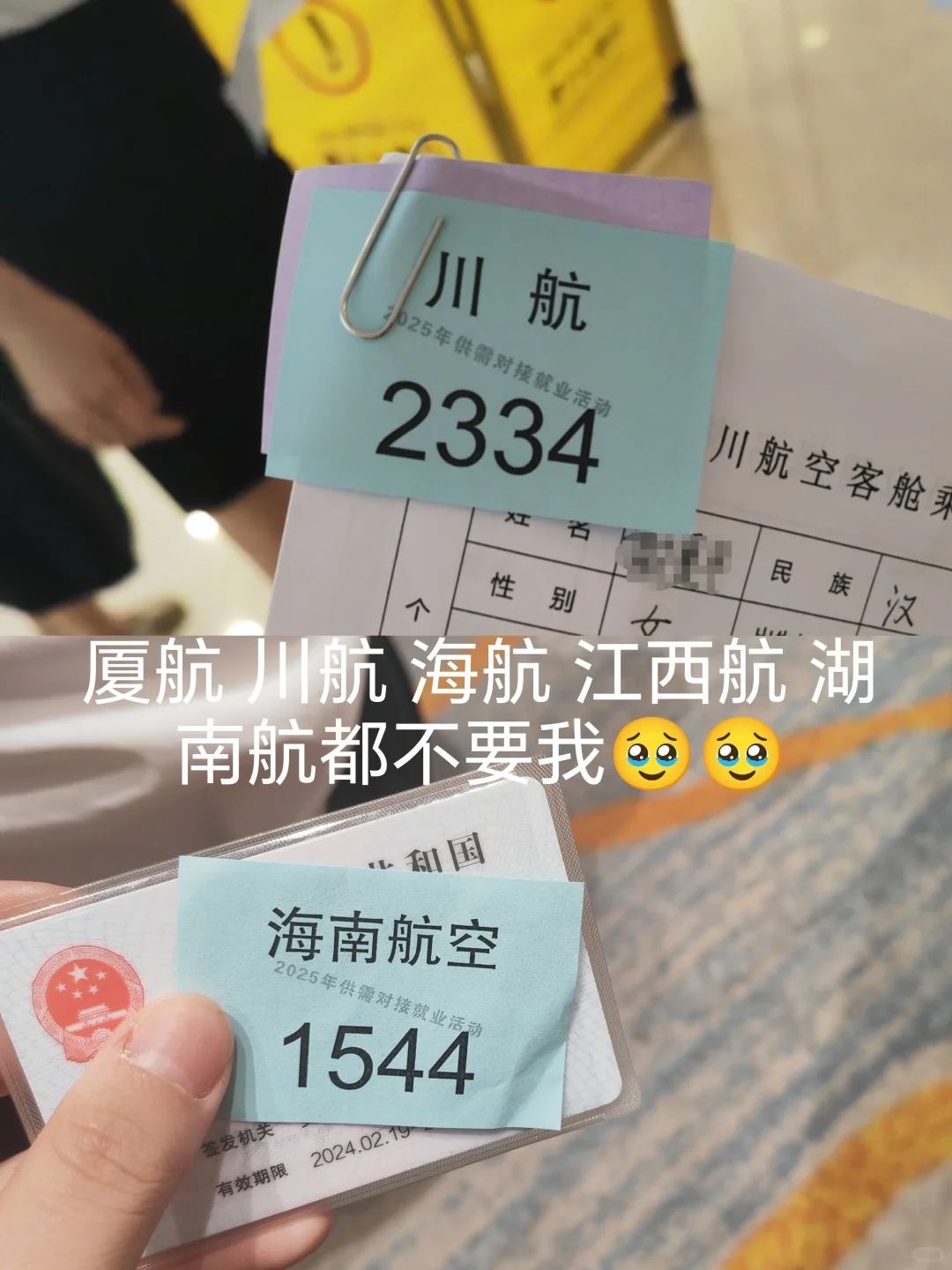 东航复试怎么准备吖