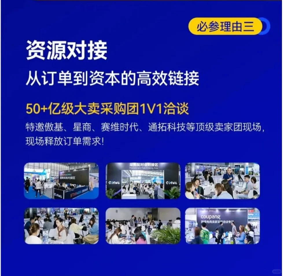 中国跨境电商贸易第一展七大必参亮点！