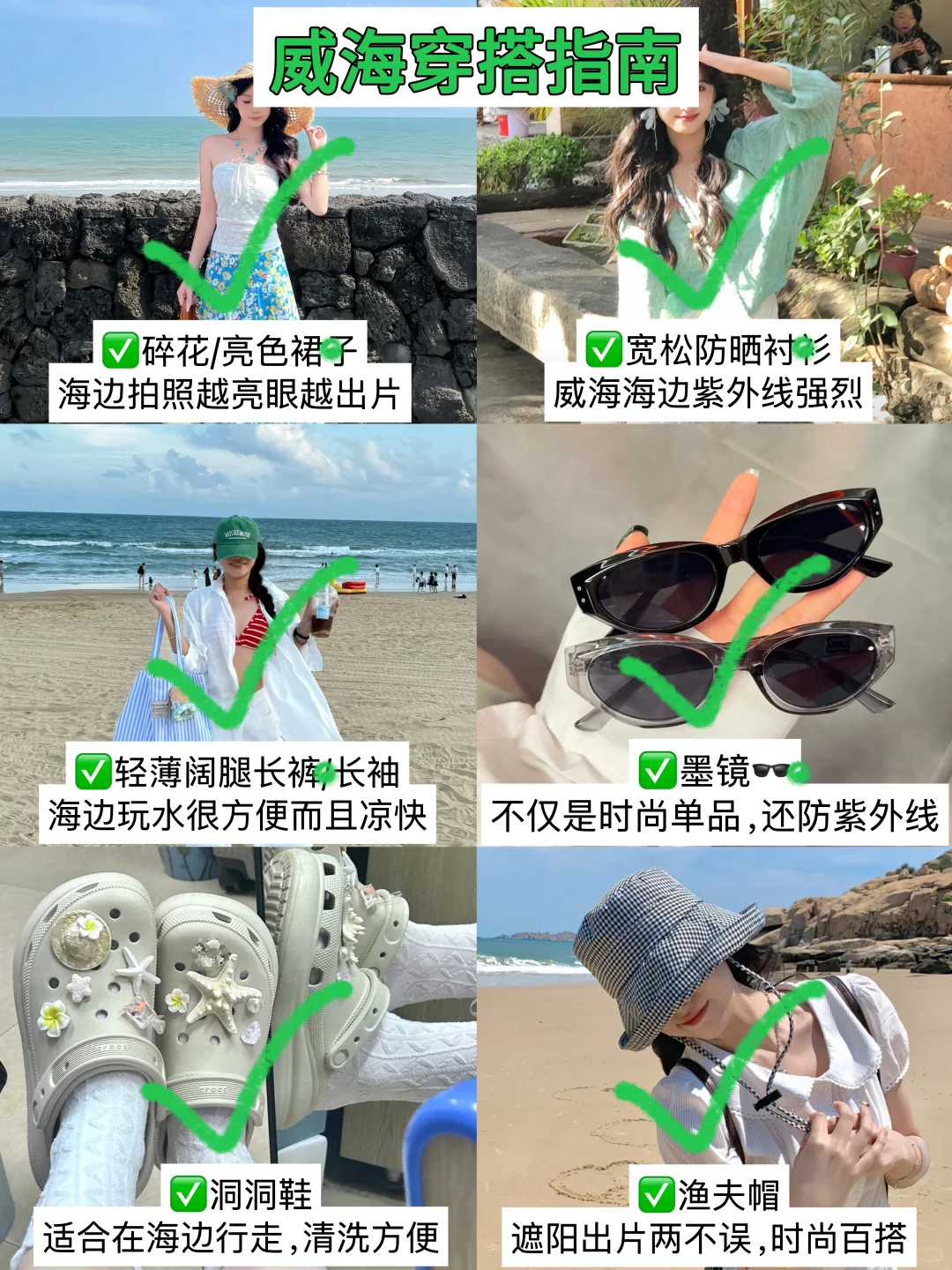 ?7.3号威海已回，再也不听网上乱说了