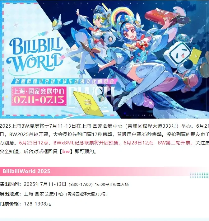 BW2025上海国际会展中心实用攻略含行李寄存