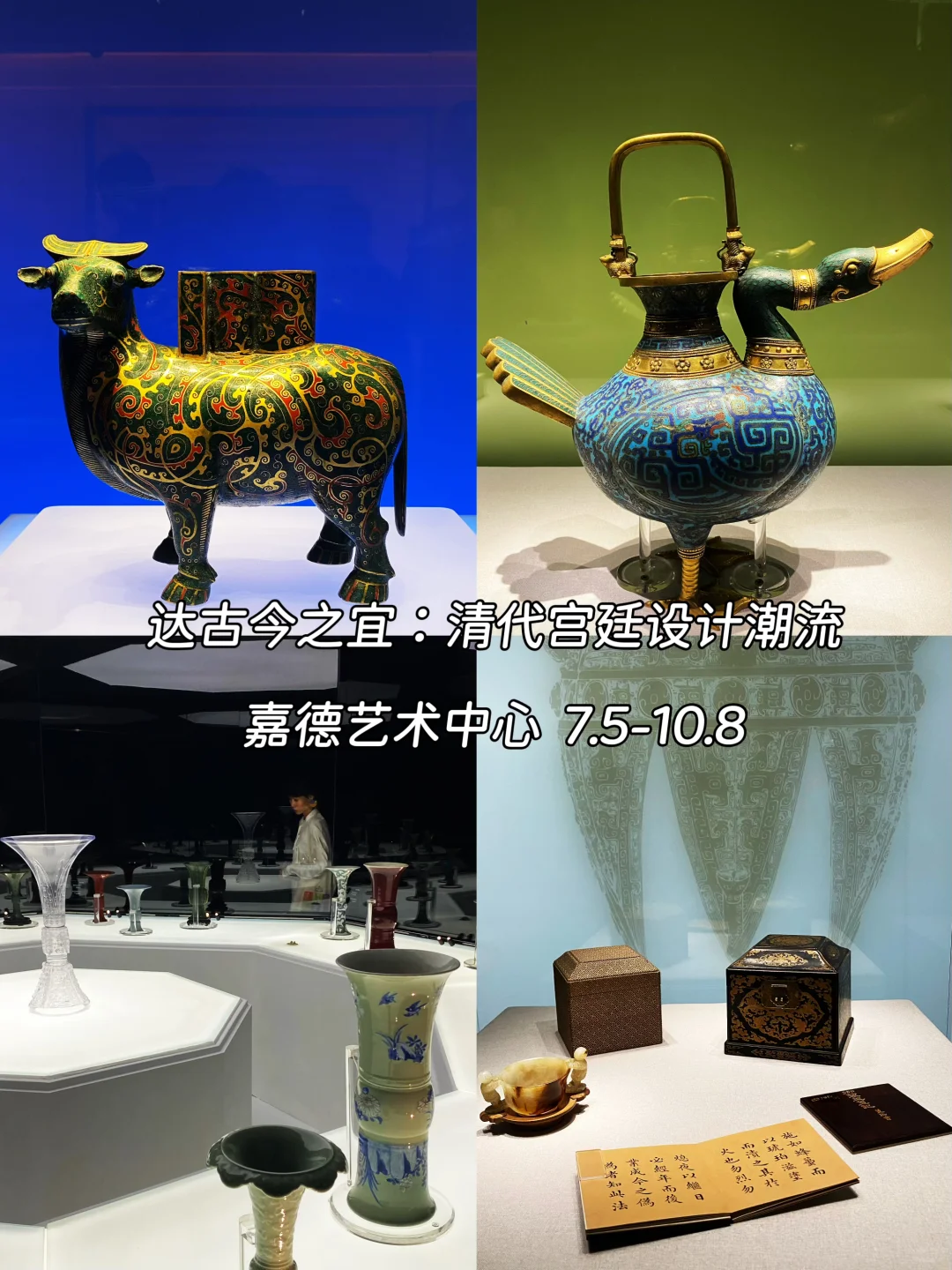 展览“暑期档”来袭!北京七月11个新展合集