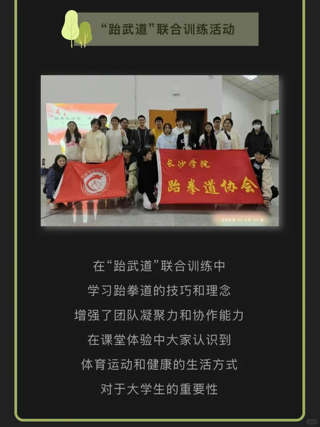 长沙学院社团大揭秘！你不知道的社团都在这