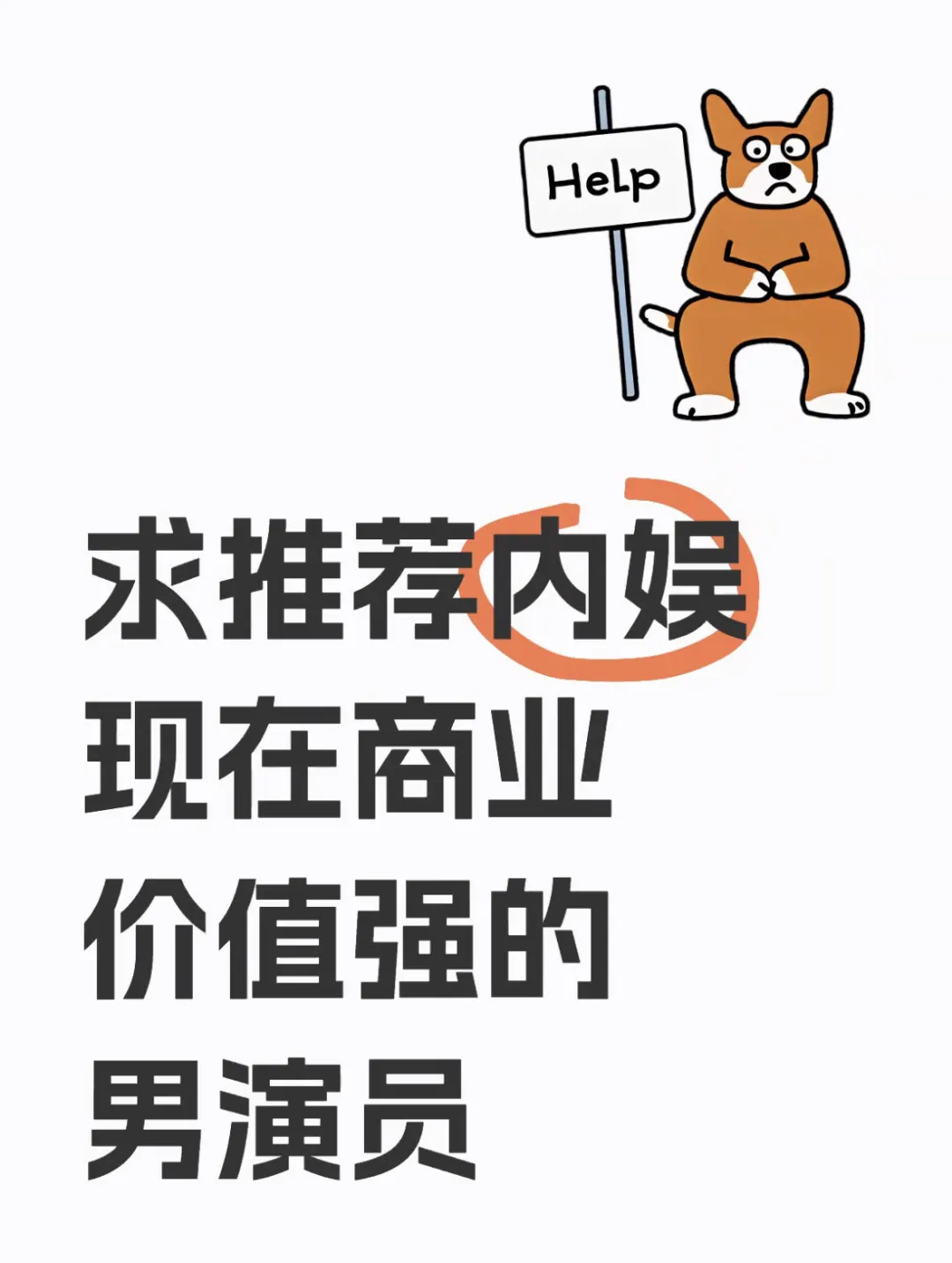 李涛一下王鹤棣你们觉得咋样？