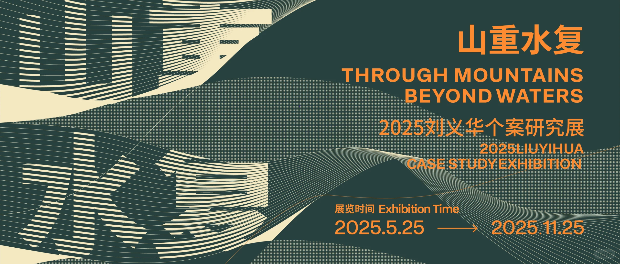 福州7月看展(一)