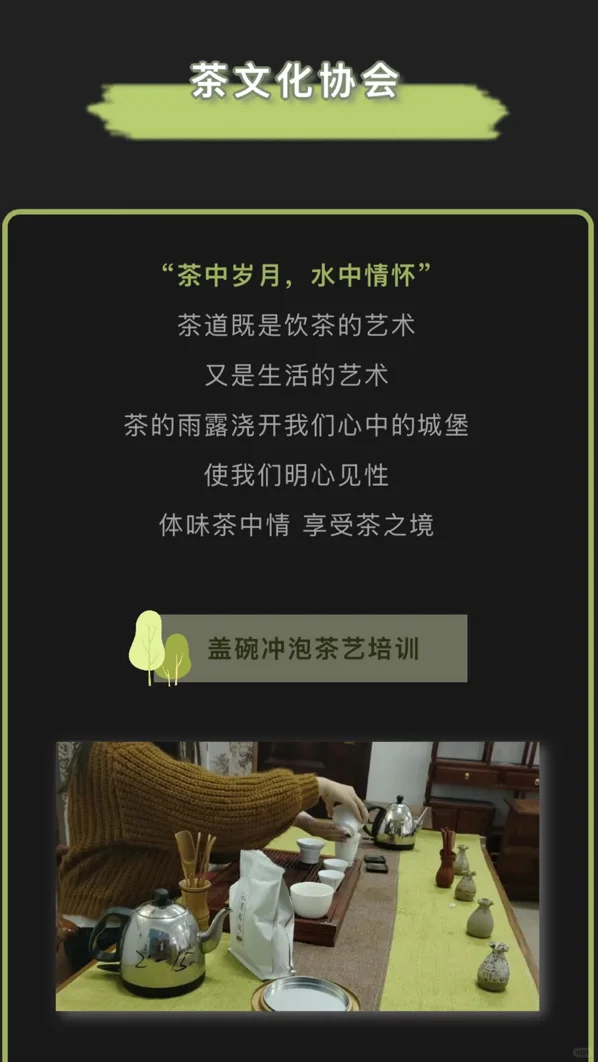 长沙学院社团大揭秘！你不知道的社团都在这