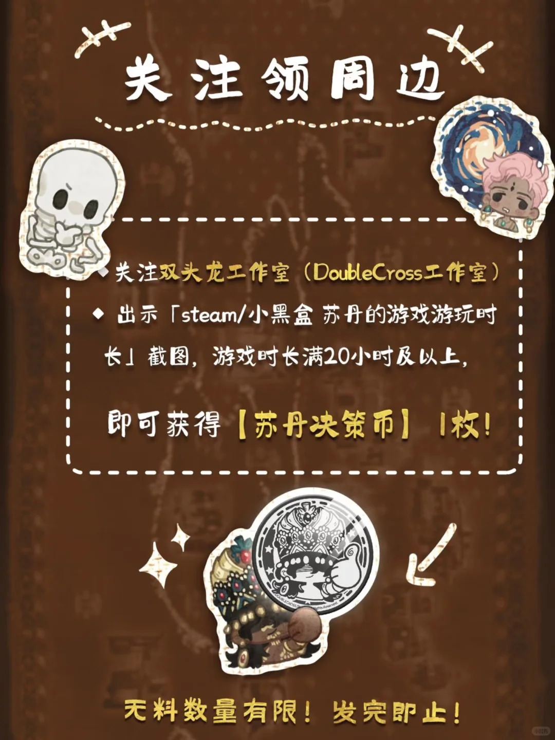 苏丹的游戏|广州萤火虫参展决定!