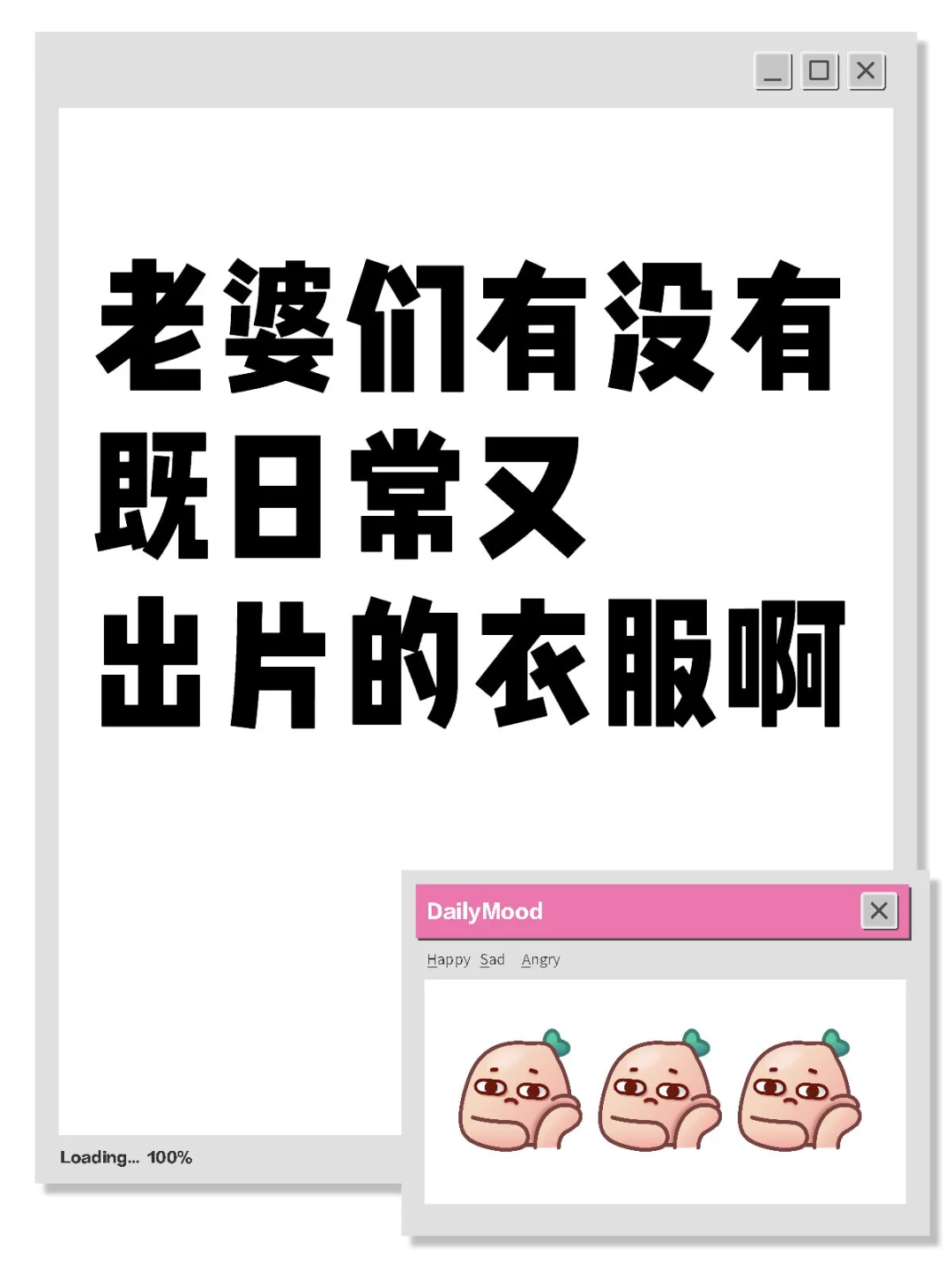 急！急！急！想出去玩还没选好战袍！