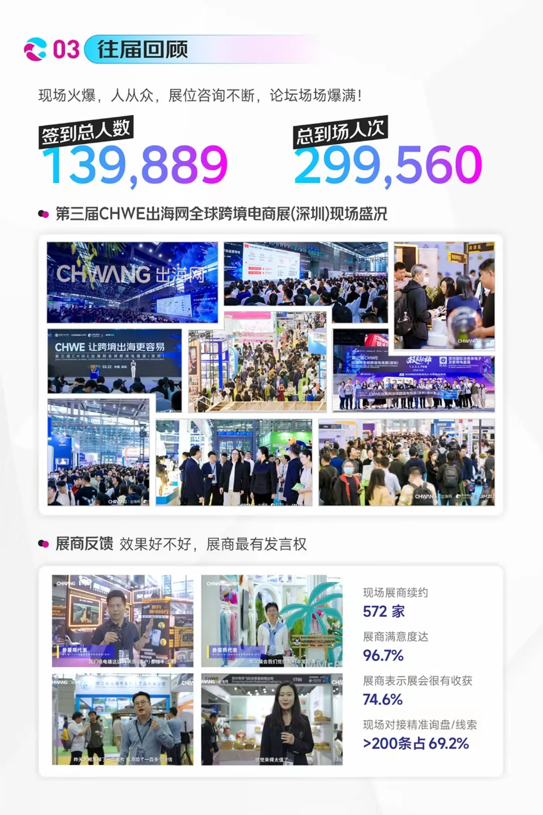 跨境展倒计时1天！