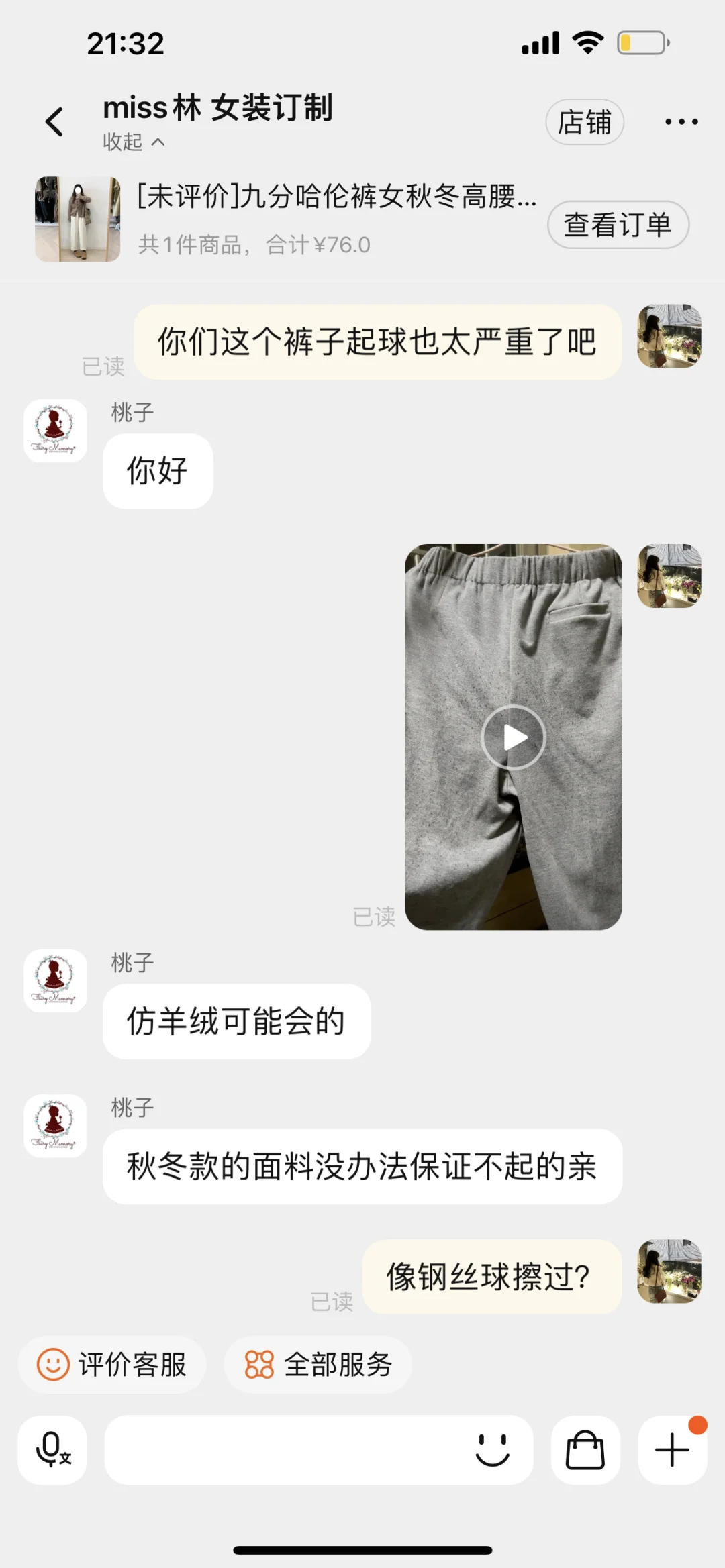 花钱买教训了属于是?