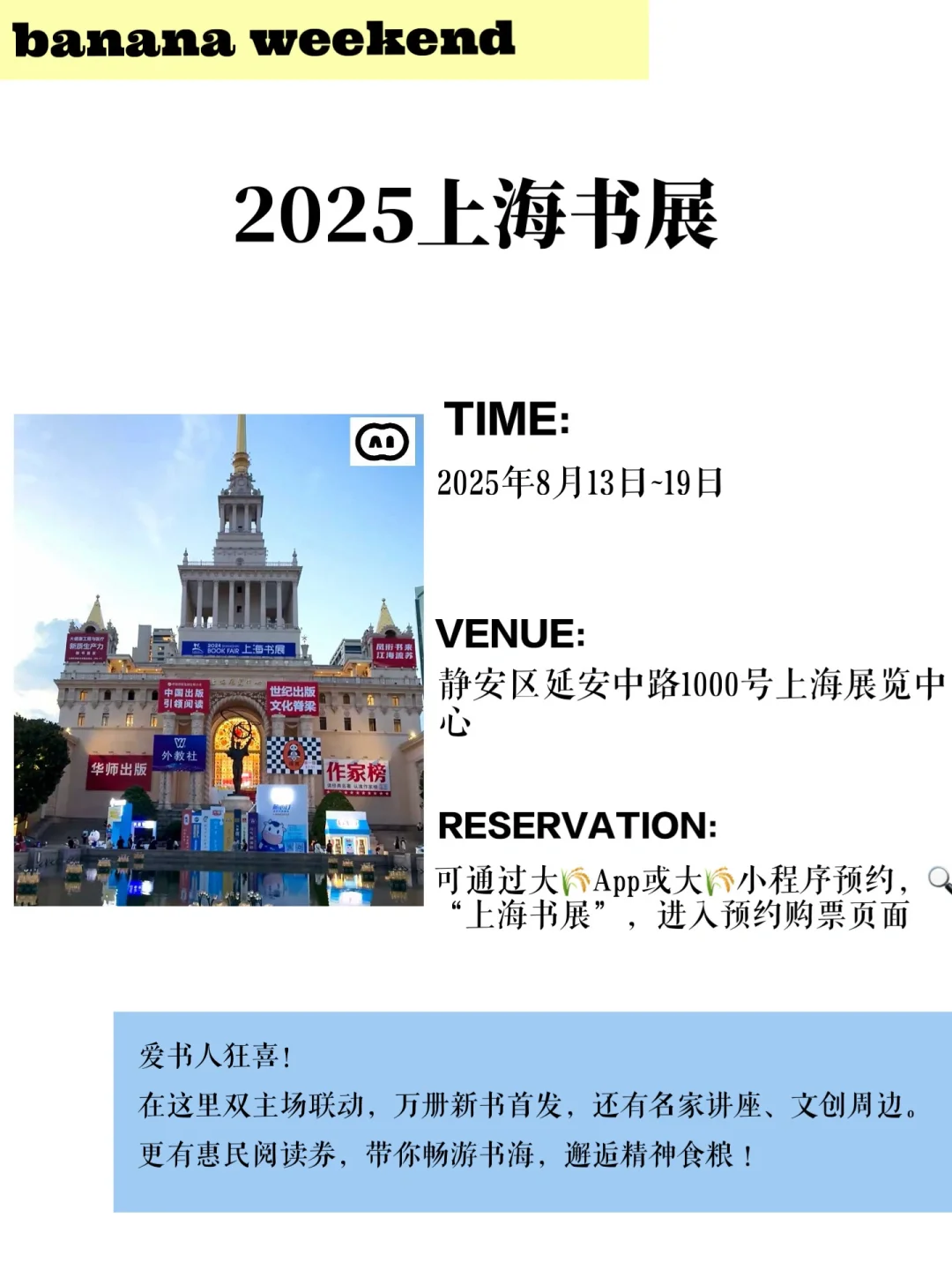 上海2025展会合集?这些展会别错过