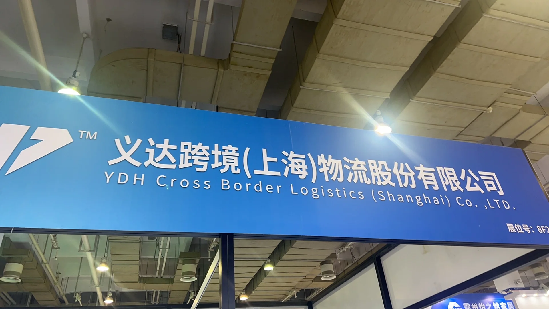 2025年宁波出口跨境电商博览会