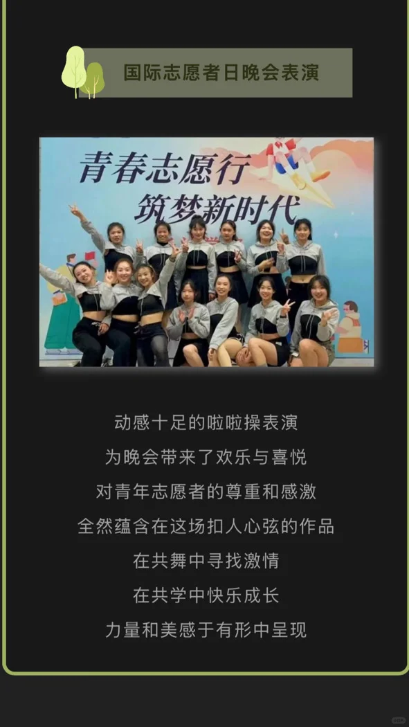 长沙学院社团大揭秘！你不知道的社团都在这