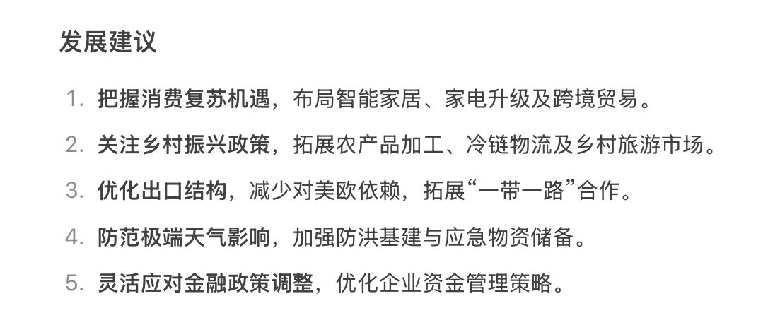 ?7.17新闻联播重点内容|央妈送商机