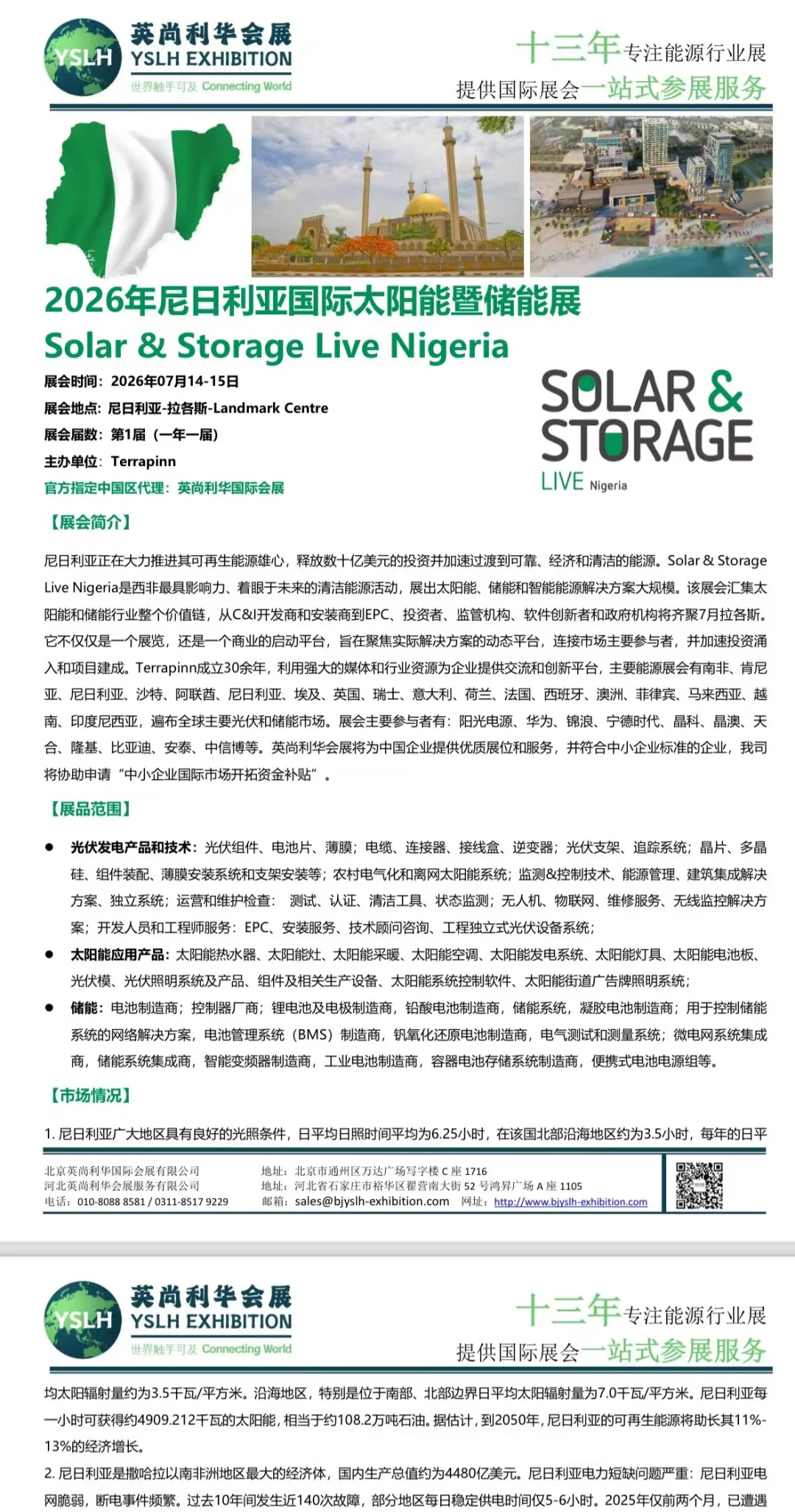 这个展会真的很炸裂！???