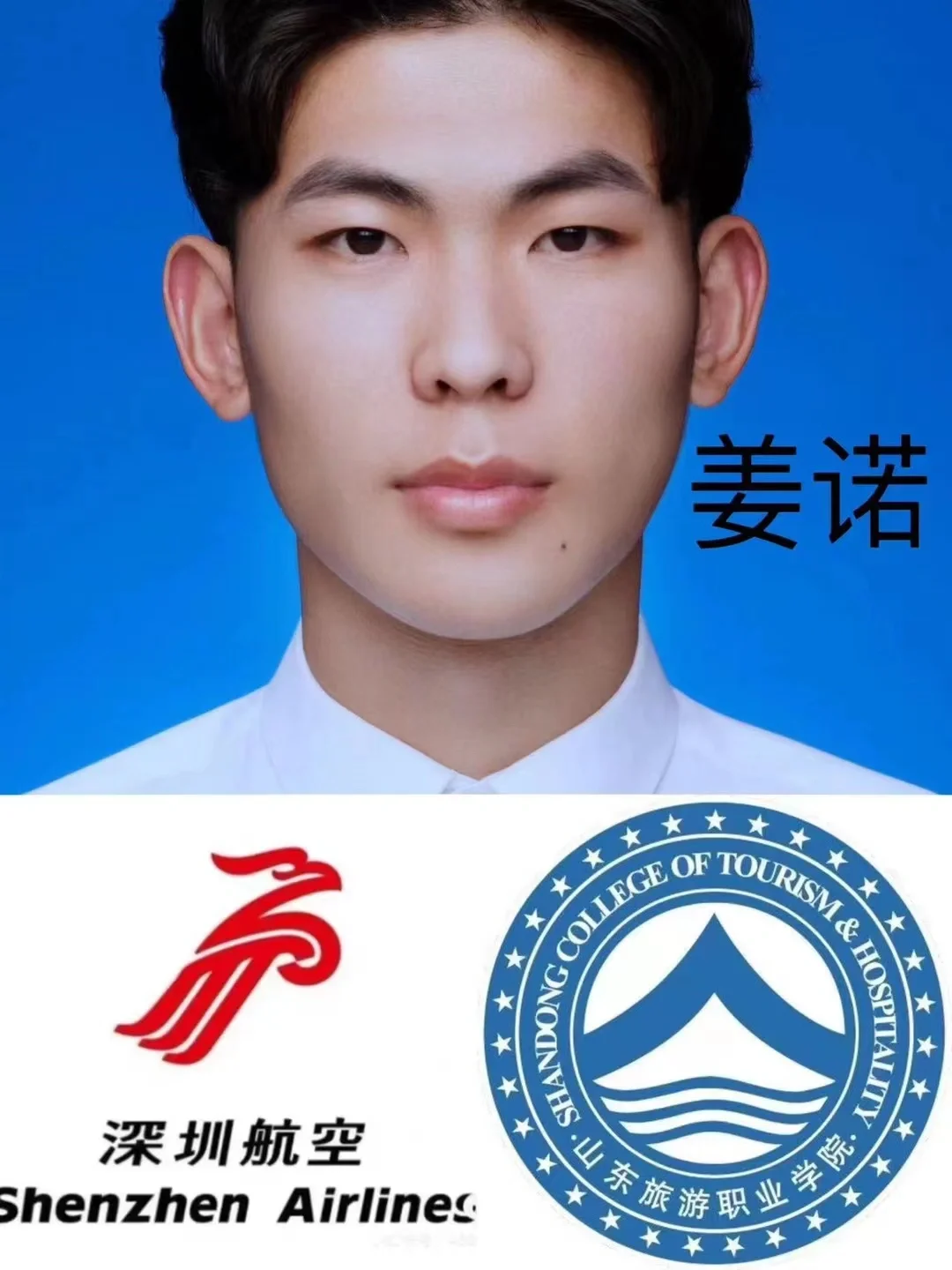 通过深圳航空11人！