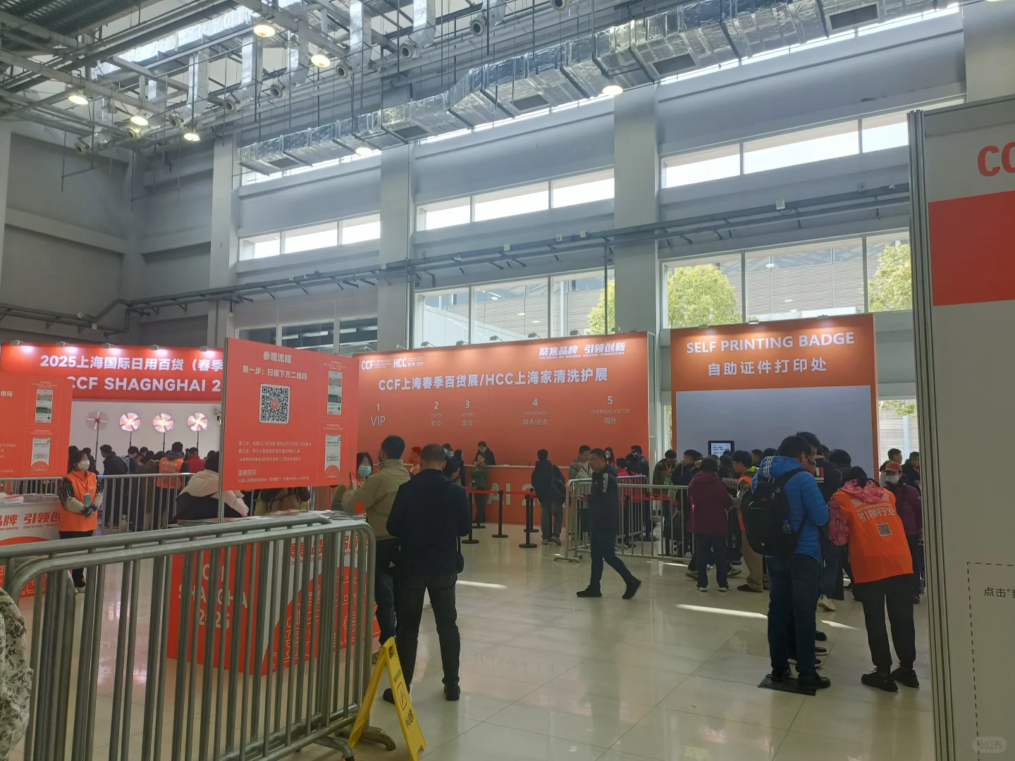 上海日用百货展第一天，周末快来逛