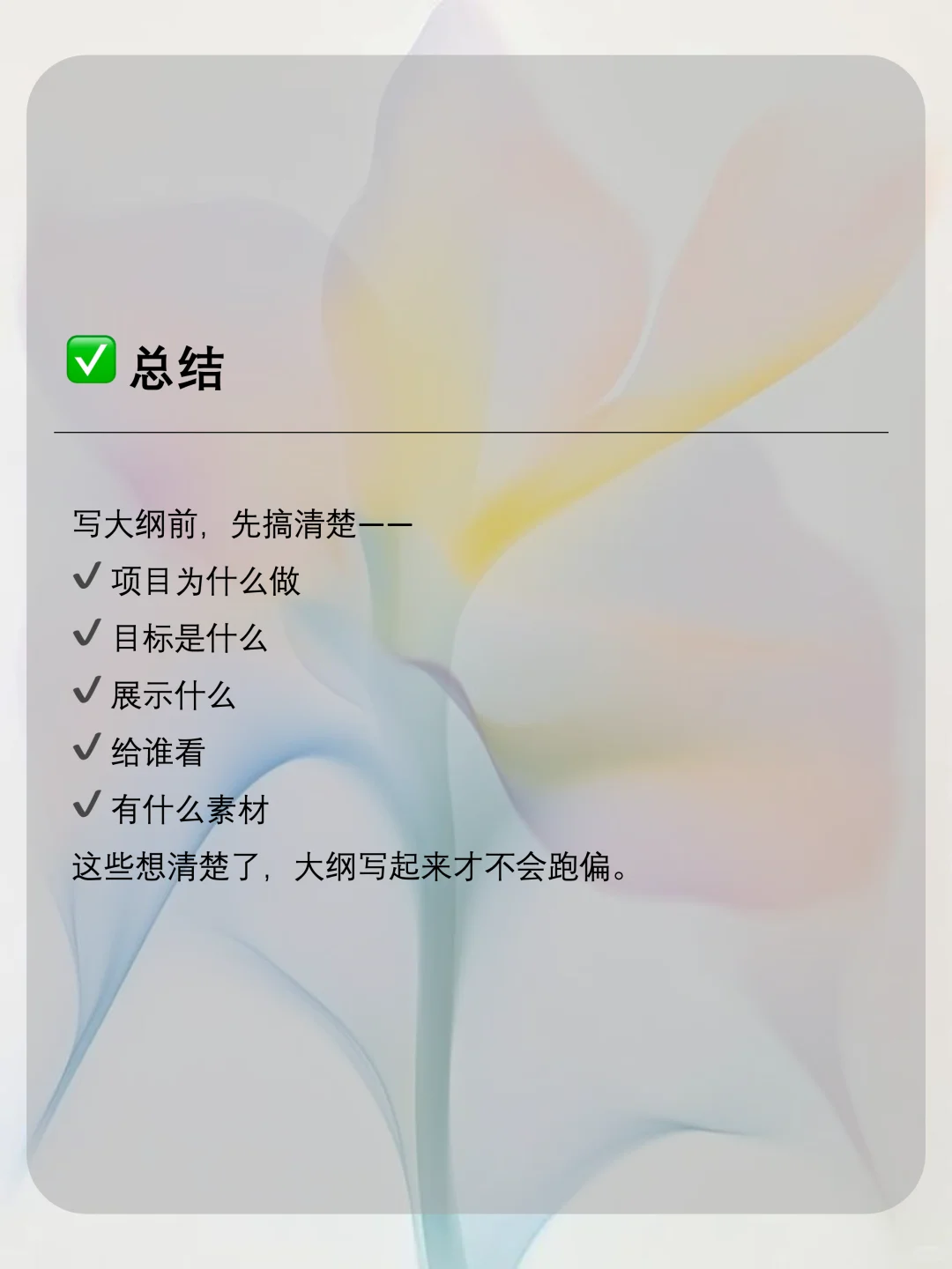 写策展大纲前,先想清楚这5个问题