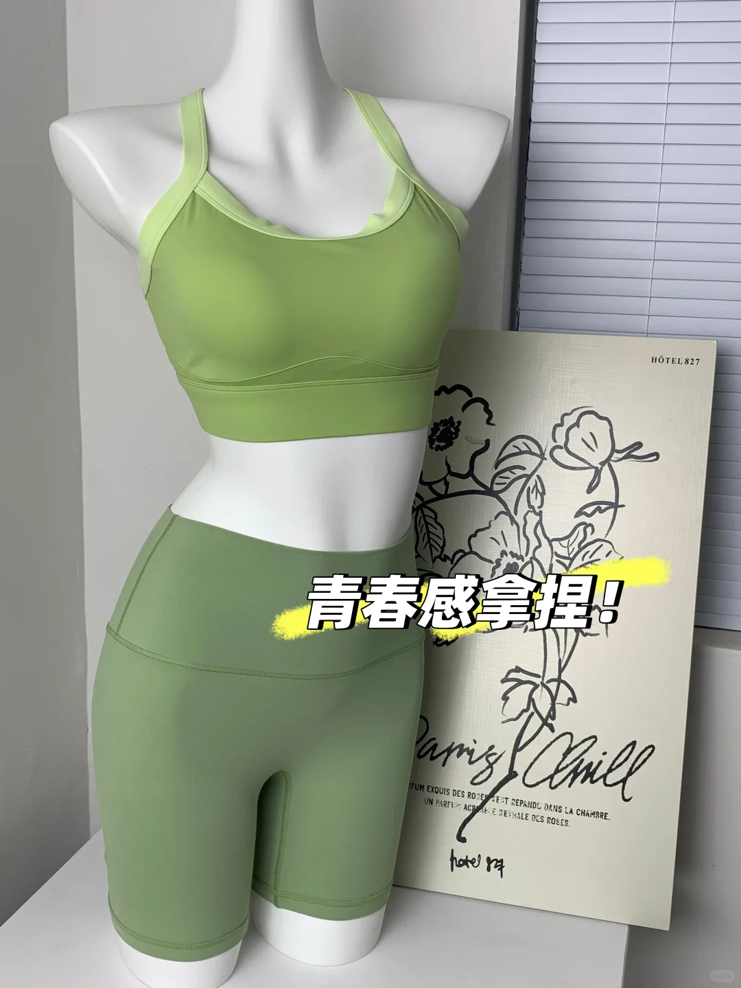 被追问爆的抹茶绿瑜伽服！ 才50+?