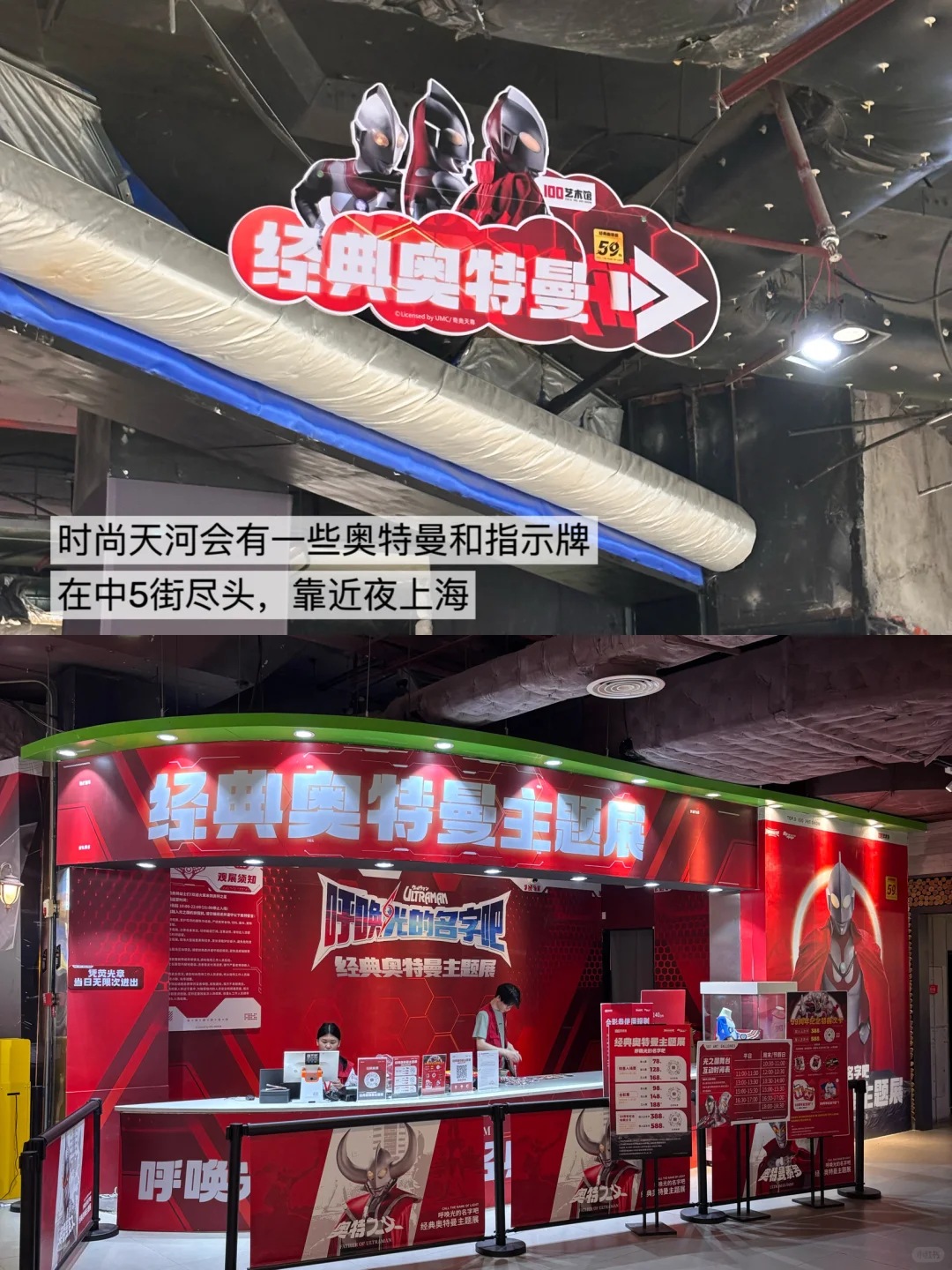 暑期必来广州展会❗️奥特曼俘获每个小朋友