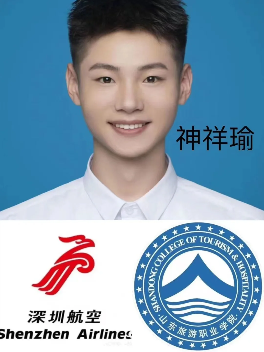 通过深圳航空11人！