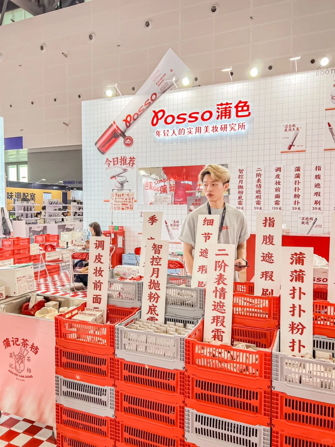 今日看展第14届仪美尚消费品博览会
