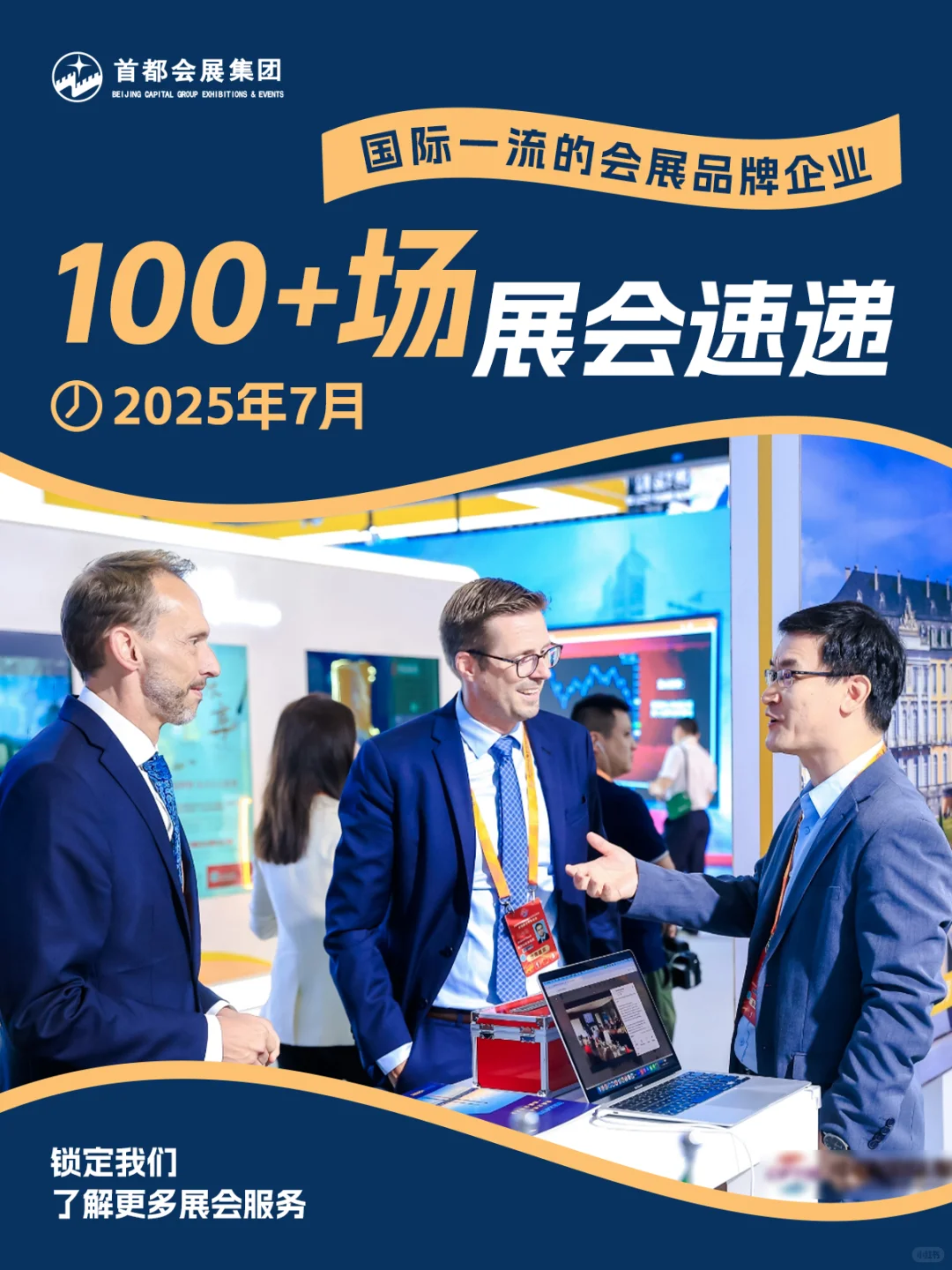 ?7月展会排期！100+场展会收藏这篇就够
