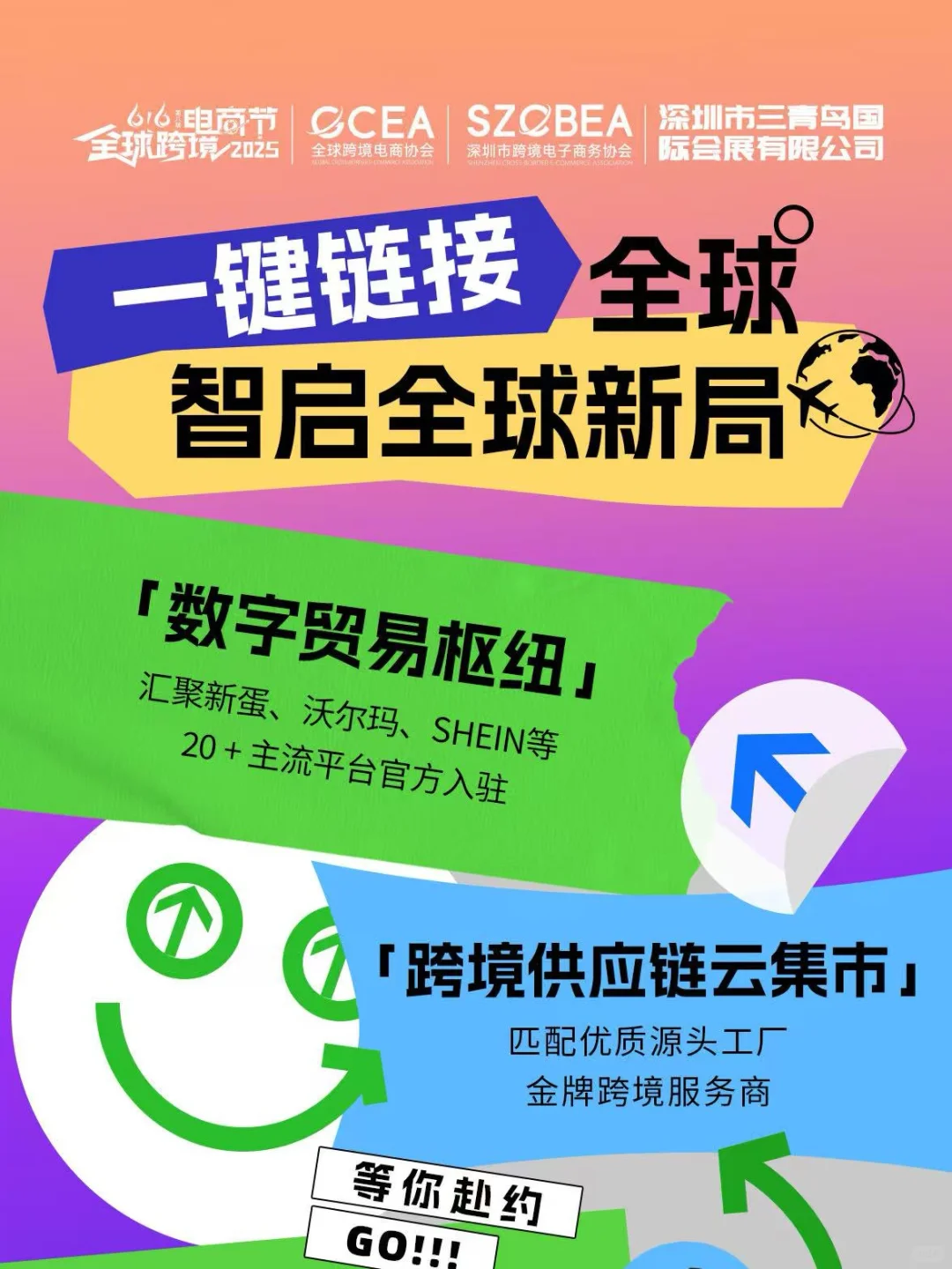 活动预告：6.16号我在福田会展中心接待朋友
