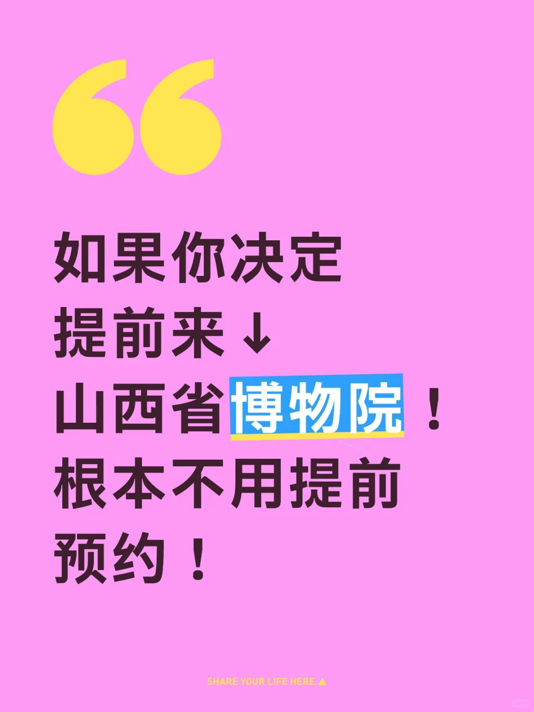 无需提前预约省博物院，直接来！