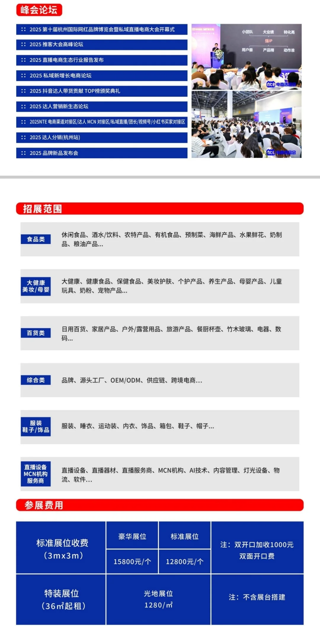 私域+直播+推客大会定档11月28-30日