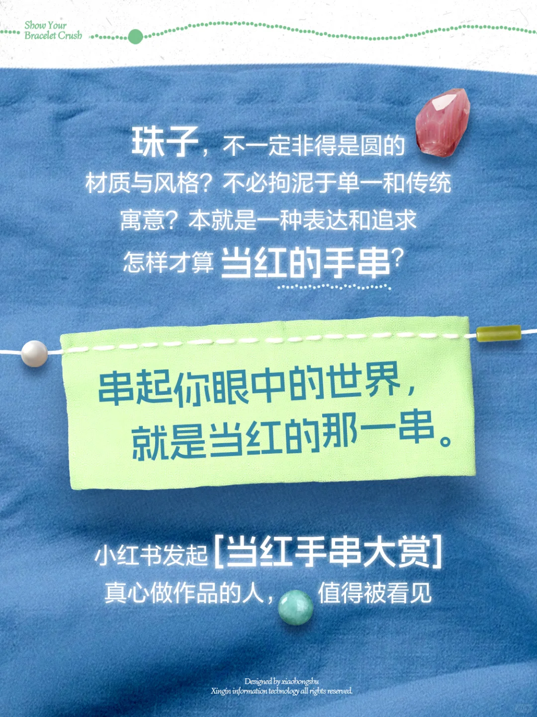 当红手串大赏,串起你眼中的世界
