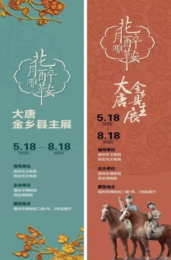福州7月看展(一)