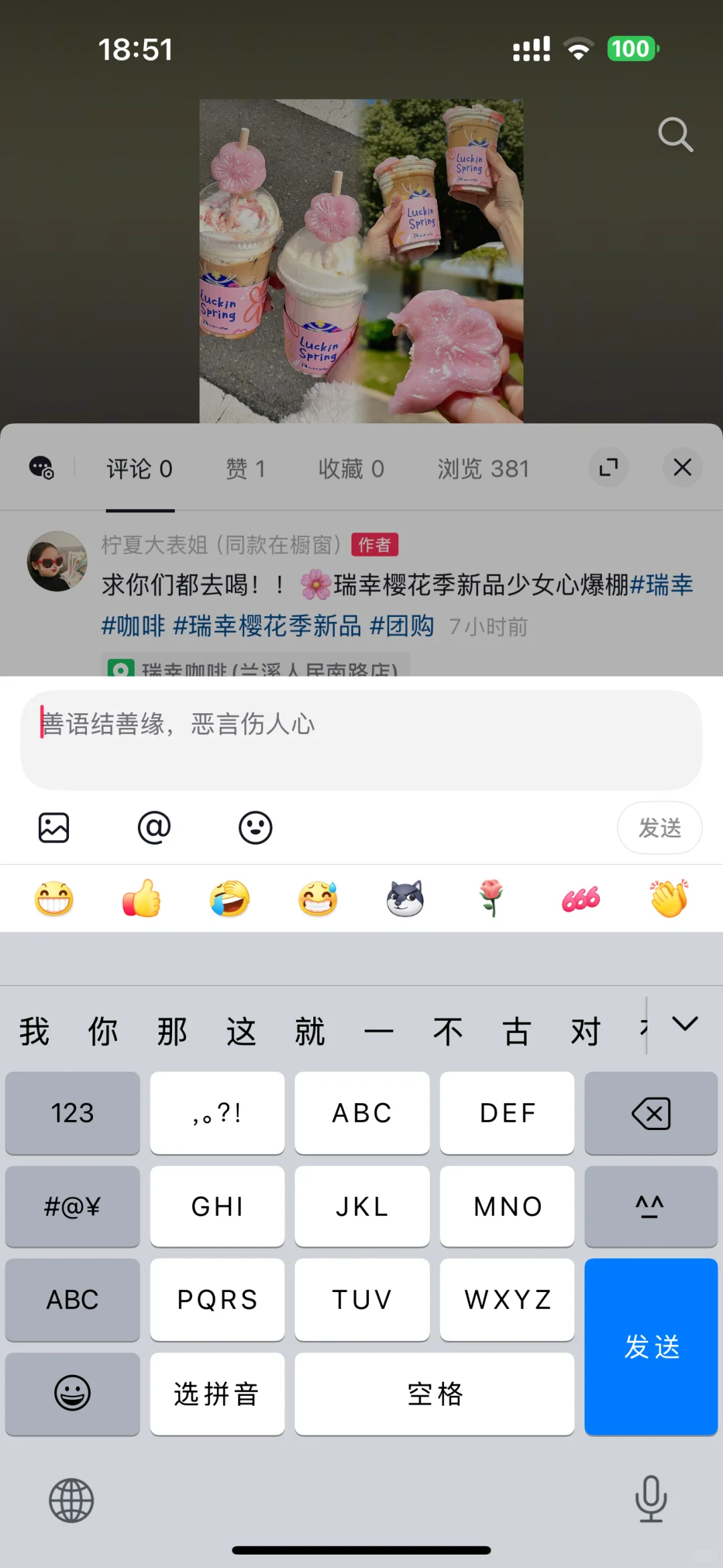 团购素材找错违规要被罚款?