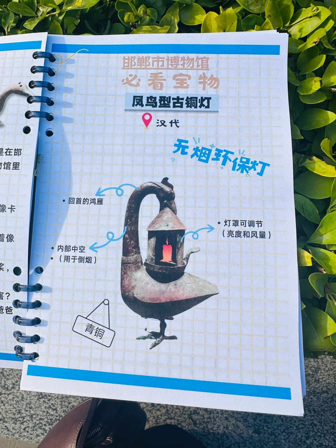 ?邯郸带娃逛博物馆神器!研学手册让娃自嗨